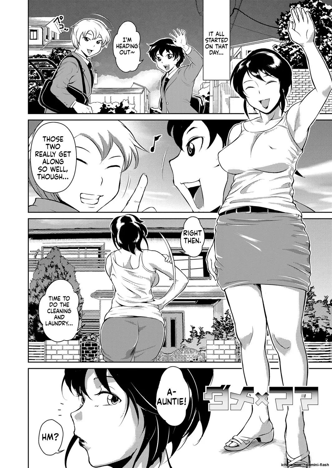 Ero BBA ~Monzetsu Midare Shiri~ page 5 full