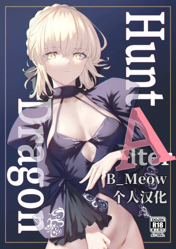 Hunt A Dragon cover