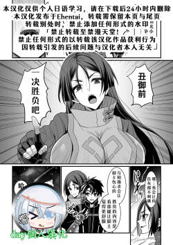 【day个人汉化】 頼光vs丑御前 完成版