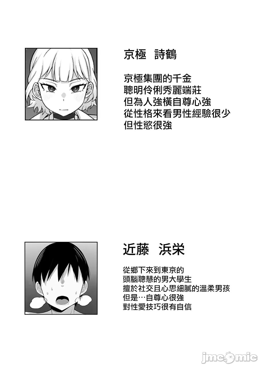 Ore no JouKyouSeiseikatsu page 2 full