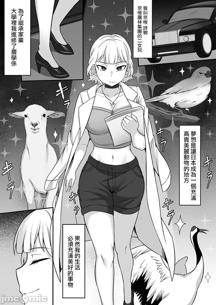 Ore no JouKyouSeiseikatsu page 3 full