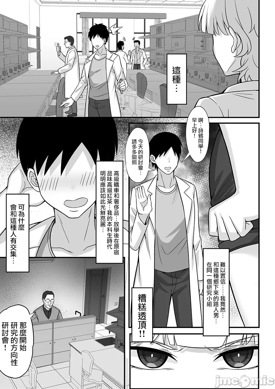Ore no JouKyouSeiseikatsu page 4 full