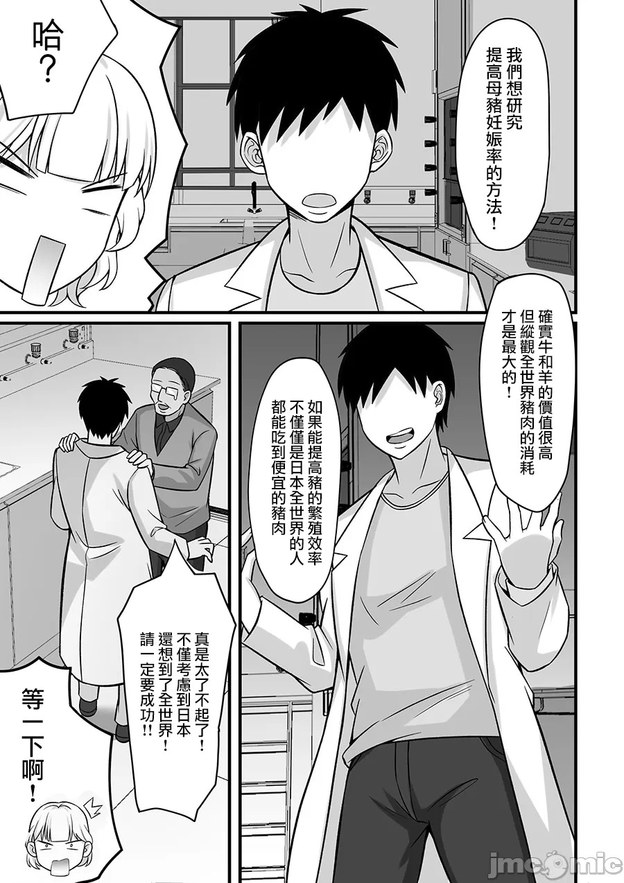 Ore no JouKyouSeiseikatsu page 6 full