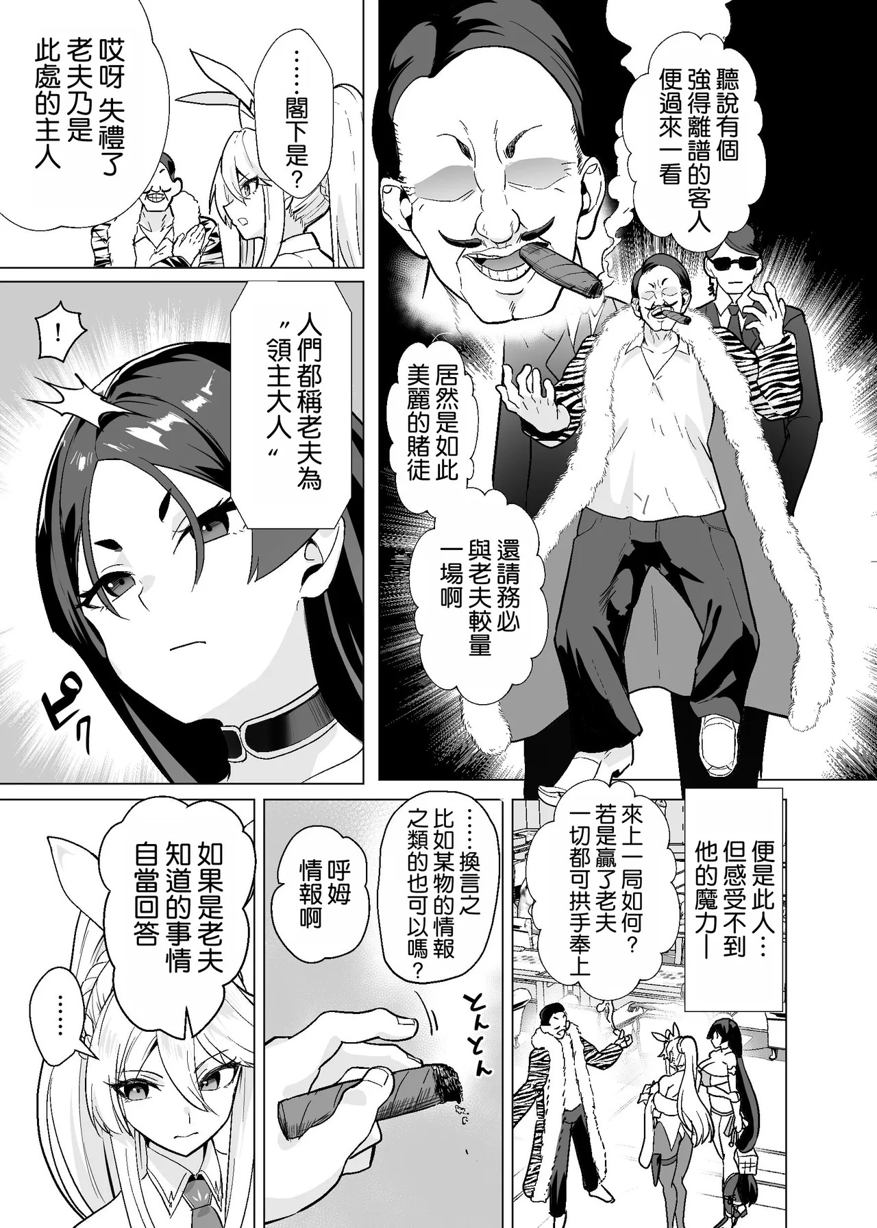 Kyokutou Kenran Tobakutou Dream Island 3 - Artoria & Raikou Hen page 9 full