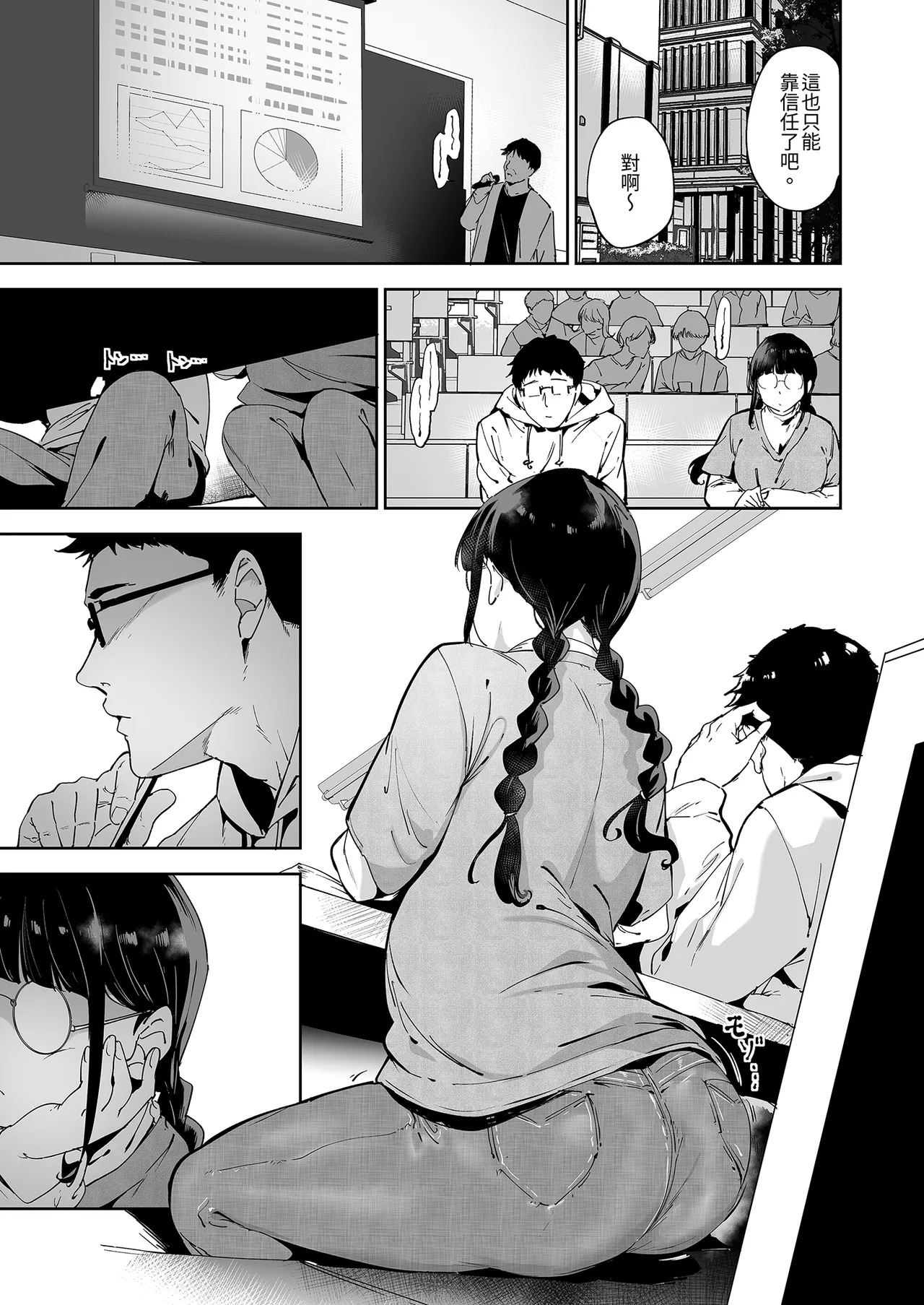 我與宅宅朋友的極上性愛 3 page 7 full