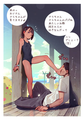 日焼けスペシャル：水着での日焼け cover