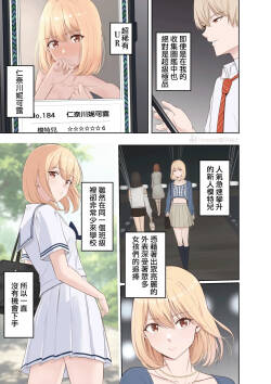 [シュクリーン] 山峰My圖鑑 UR 仁奈川妮可露 前篇 + 後篇 [無修正] [Chinese] [Humper繁中漢化]