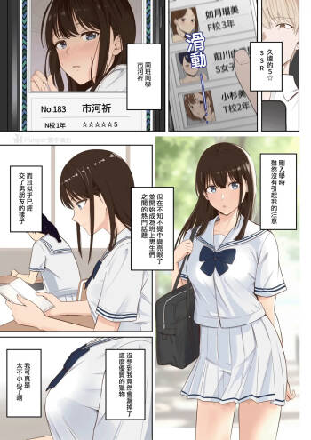 山峰My圖鑑 SSR 市河祈 cover