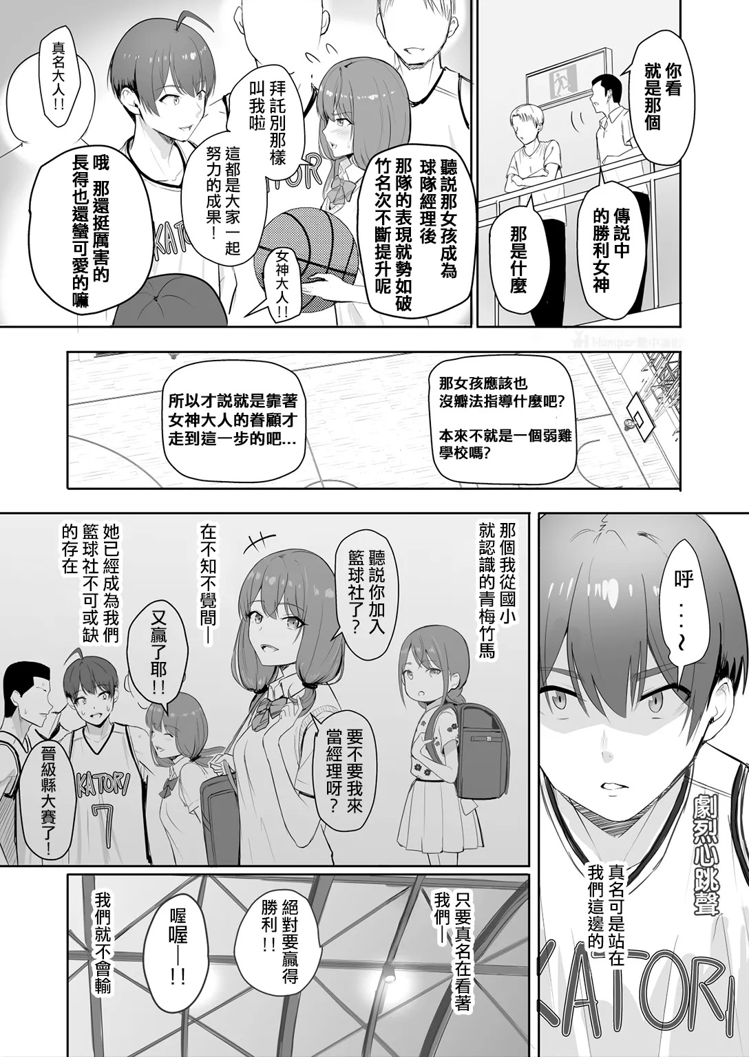 山峰My圖鑑 勝利的女神真名 前篇 + 後篇 page 2 full