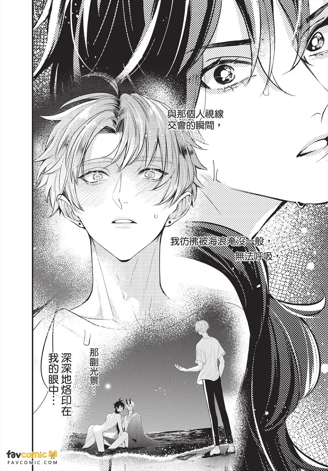 Ningyo To Ouji To Usotsukiakuma︱人鱼、王子、说谎的恶魔 page 7 full
