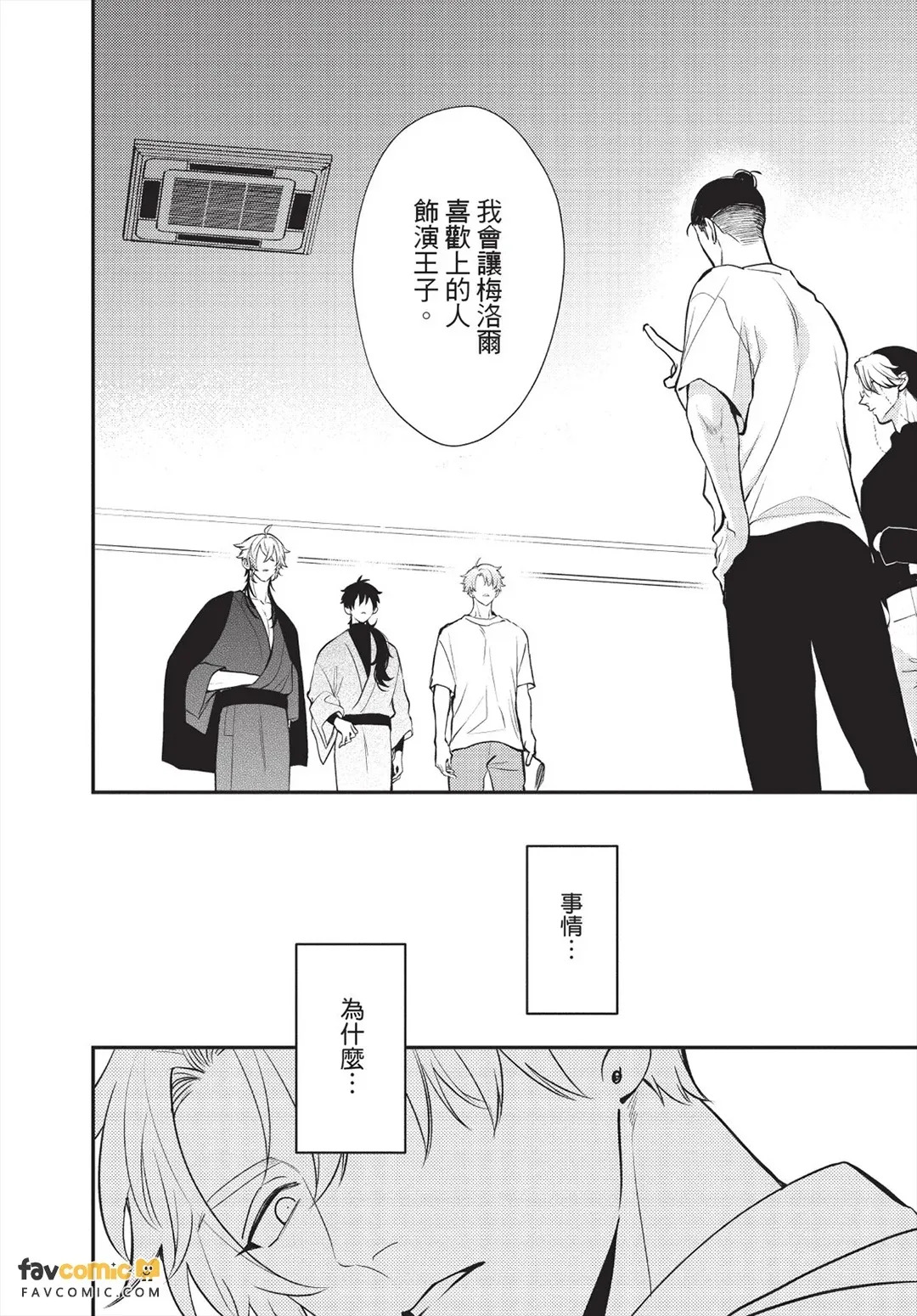Ningyo To Ouji To Usotsukiakuma︱人鱼、王子、说谎的恶魔 page 5 full