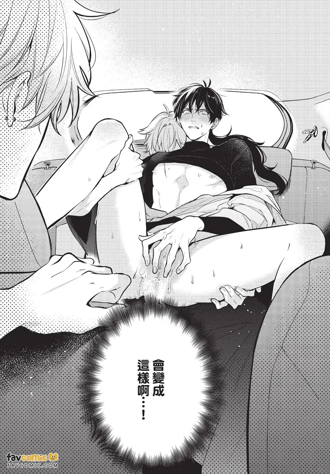Ningyo To Ouji To Usotsukiakuma︱人鱼、王子、说谎的恶魔 page 6 full