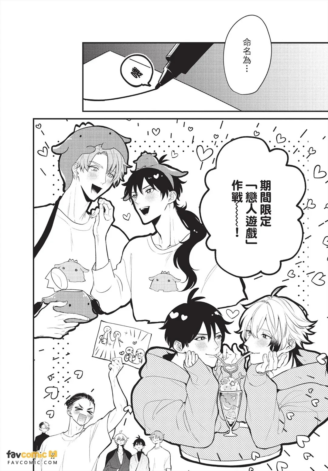 Ningyo To Ouji To Usotsukiakuma︱人鱼、王子、说谎的恶魔 page 7 full