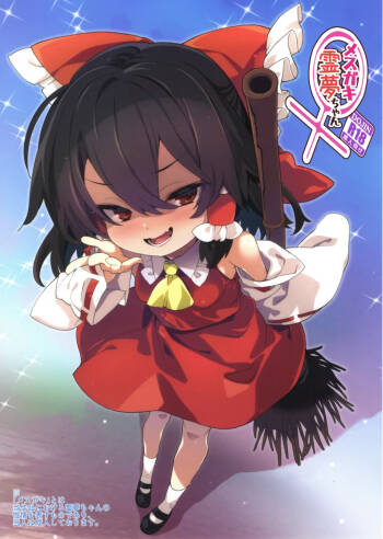 Reimu the bratty girl - Mesuga Reimu-chan cover