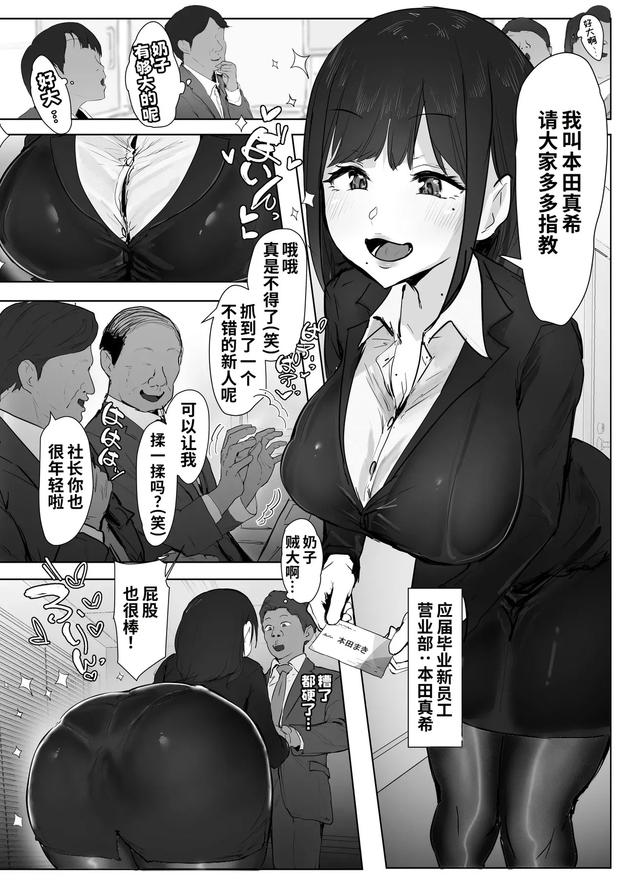 Niizuma, Ochiru page 3 full