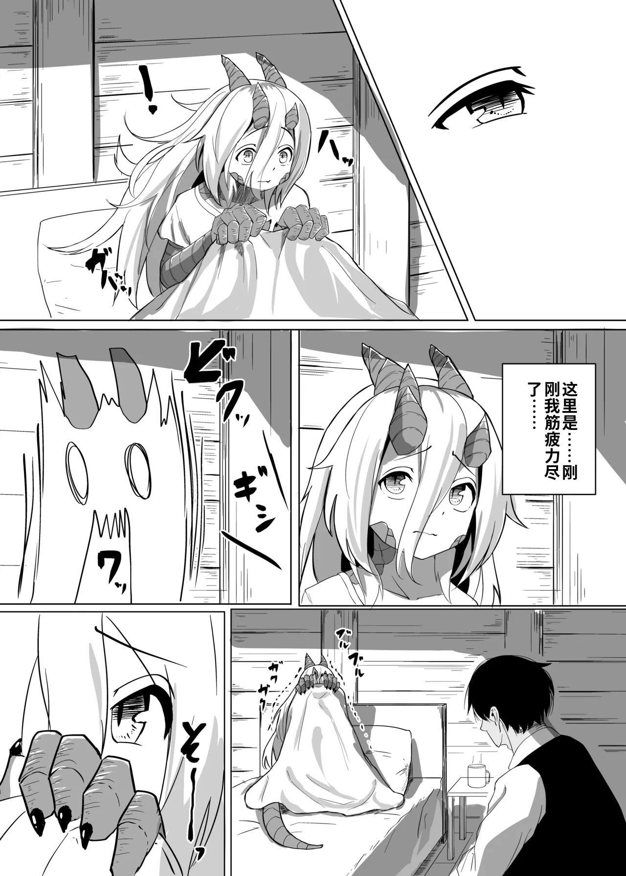 （尘醉个人机翻） Konna Sugata no Watashi demo Suki ni Natte kureru...? Hakugai Ryuujo to Genkai Koroshi-ya no Junai Kairaku Ochi（尘醉个人机翻） page 8 full