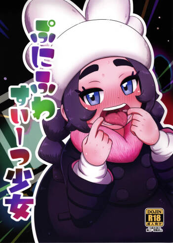 Puni Fuwa Sweets Girl cover