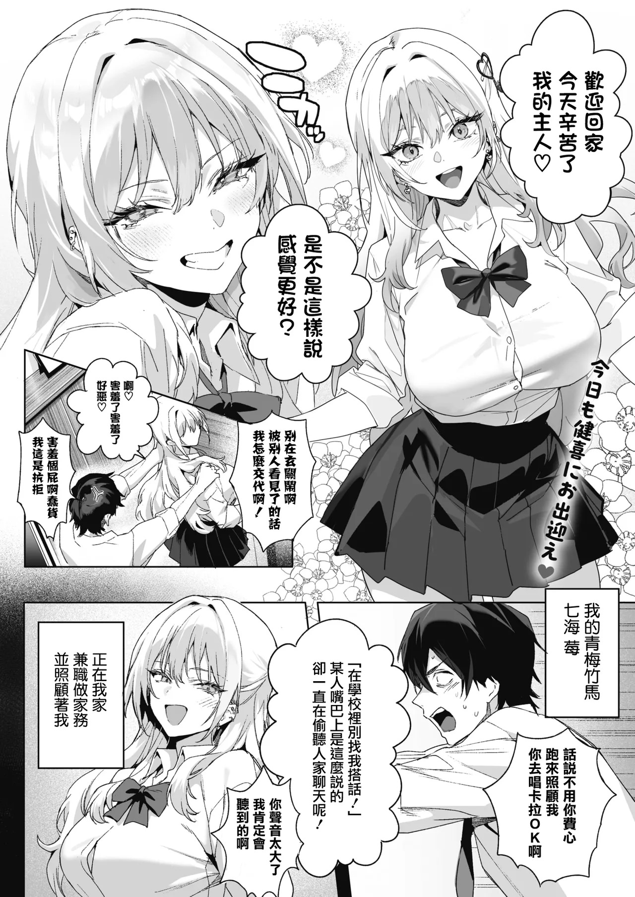 Strawberry Swing page 5 full