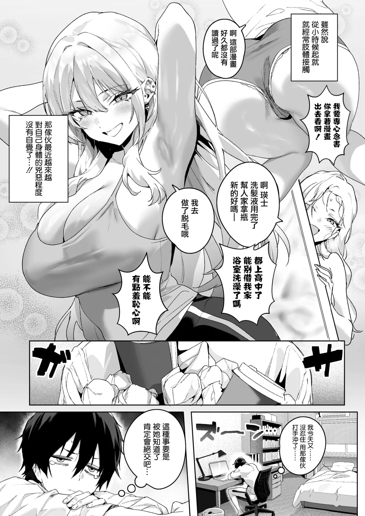 Strawberry Swing page 8 full