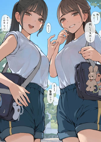おねえサンドイッチ2026 cover