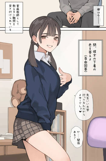 下着の色当て問題 cover