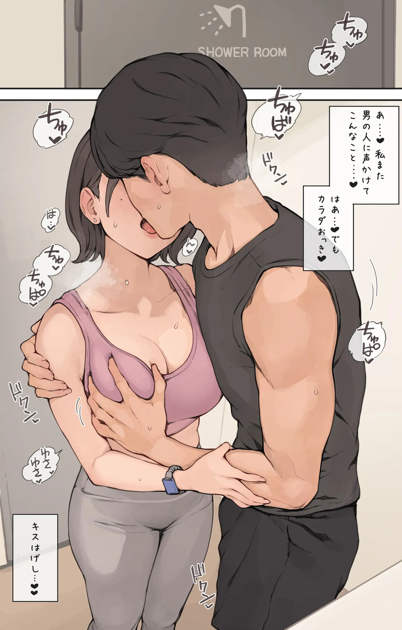 ジム逆ナンパ page 3 full