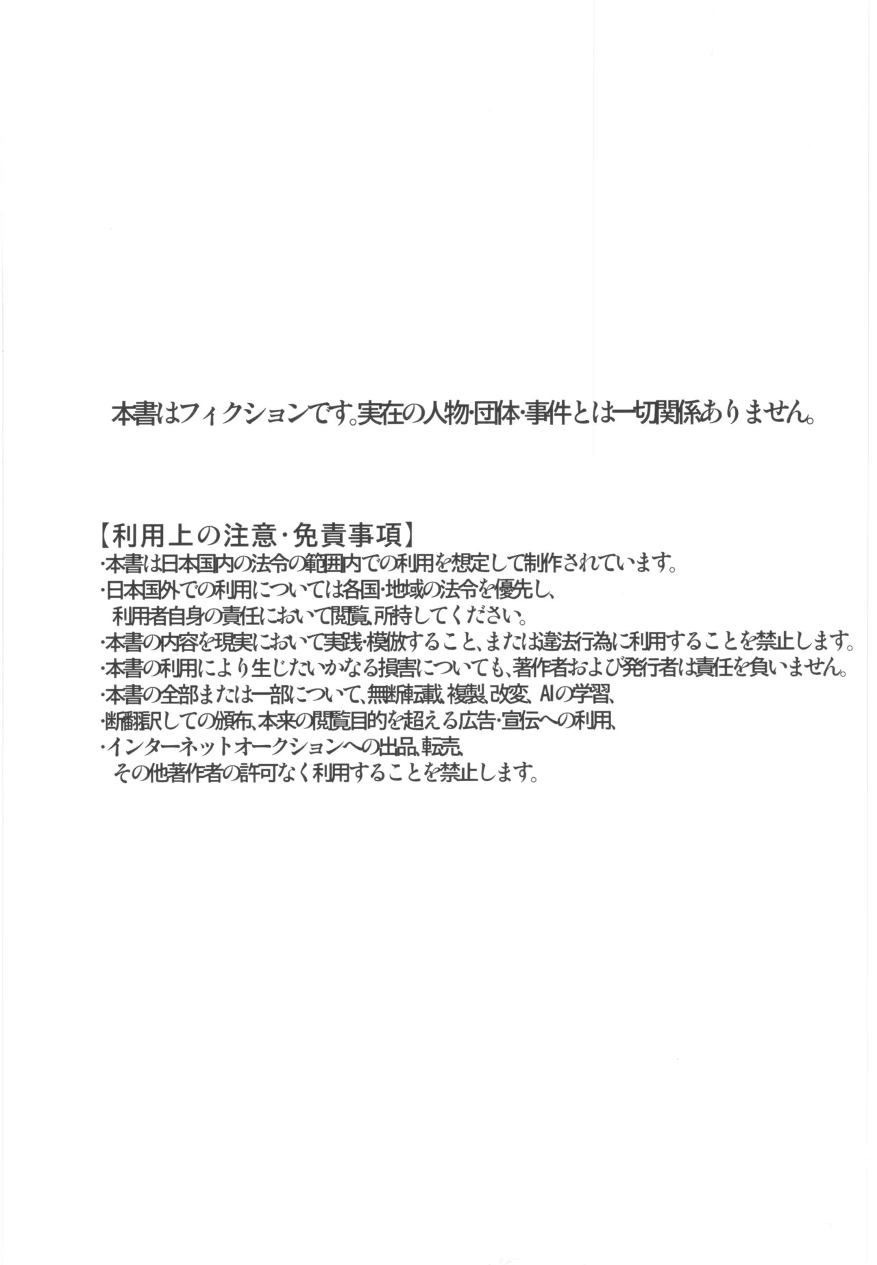 Oshiete Koubi Sensei page 3 full