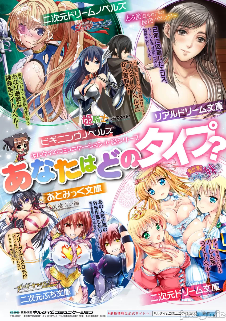 囚われた美少女捜査官 神代さくら page 5 full