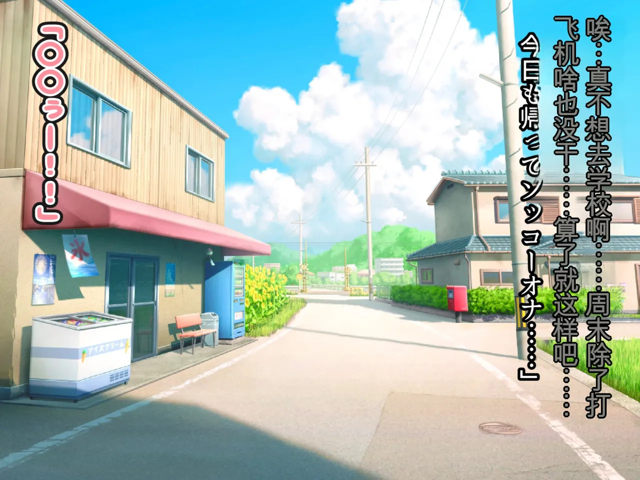 最高で最悪なある夏の性春格差のお話 page 4 full