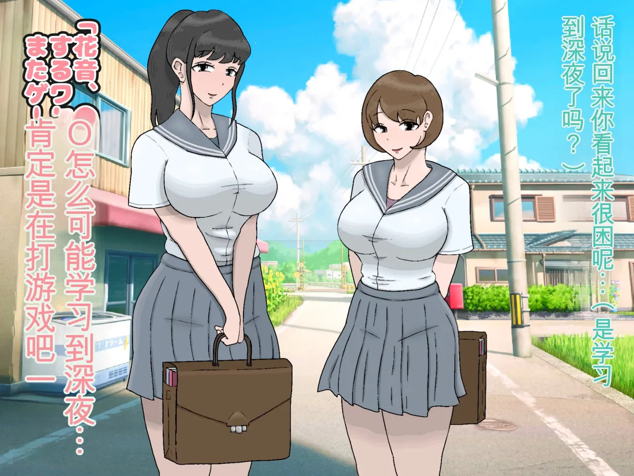 最高で最悪なある夏の性春格差のお話 page 7 full