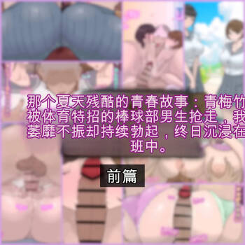 最高で最悪なある夏の性春格差のお話 cover