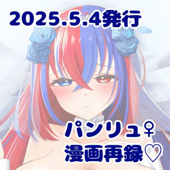 Hanarete ita bun, issho ni cover