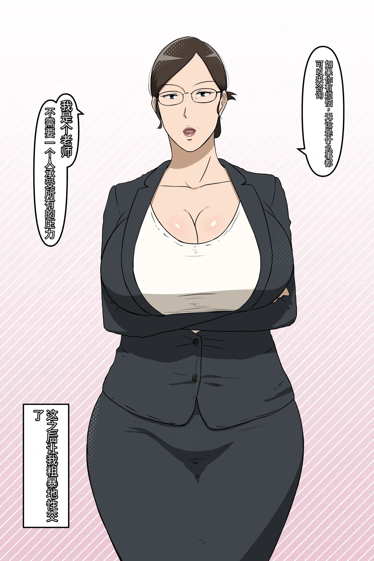 leeoekaki page 9 full