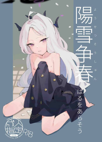 Yousetsu Soushun cover
