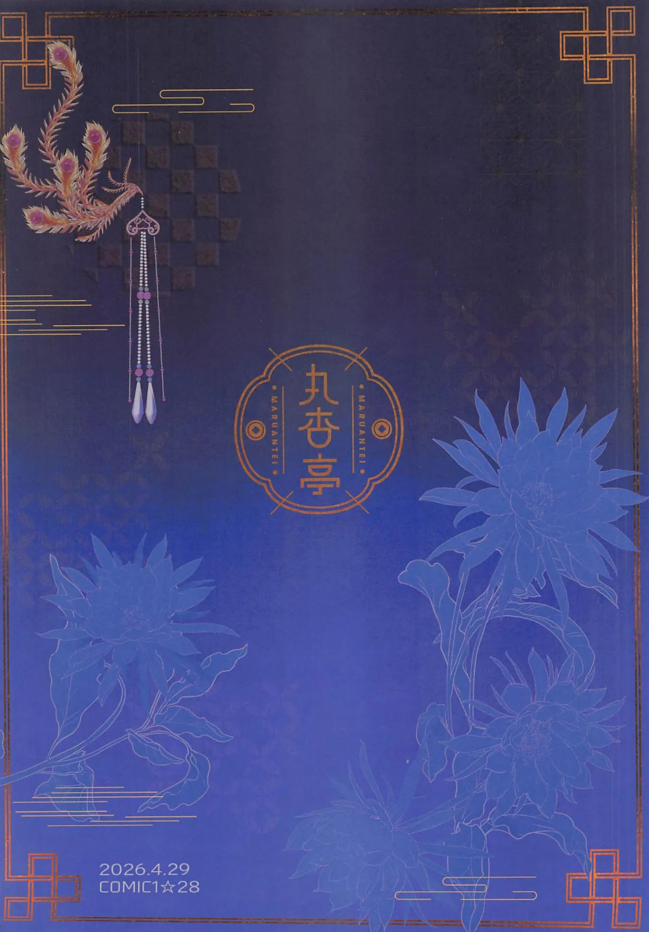 Yao Guang Shougun to Ii Koto Shitai page 10 full