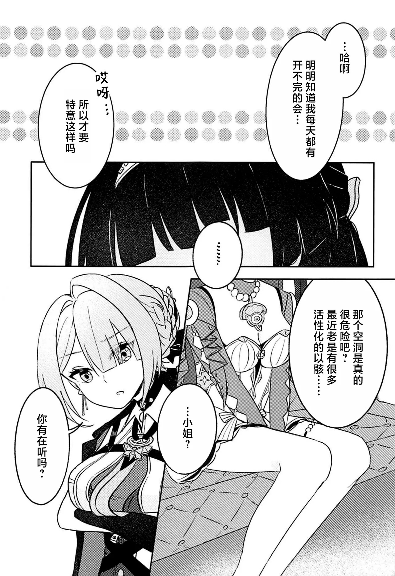 ぜんぶ教えてほしいの! page 2 full