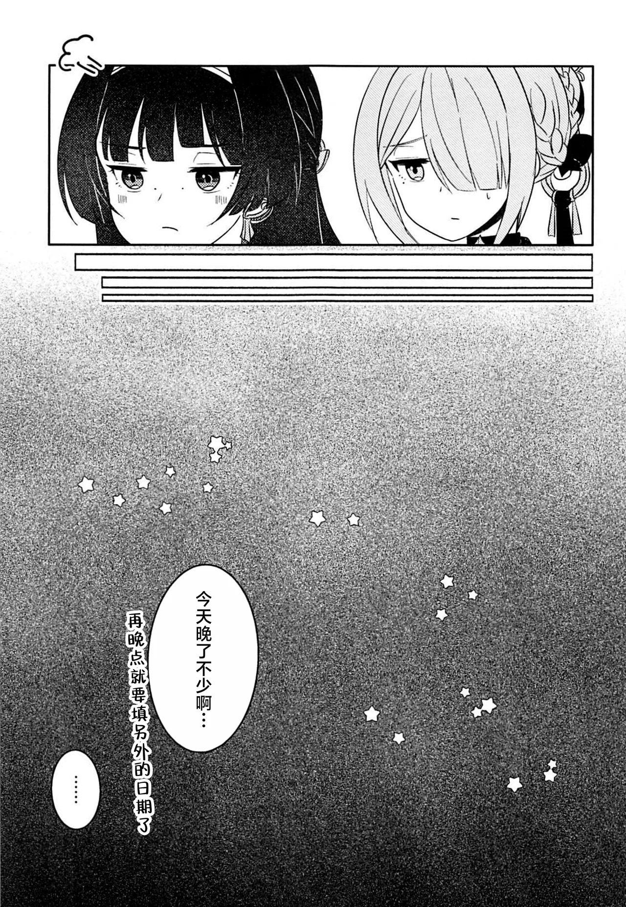ぜんぶ教えてほしいの! page 6 full
