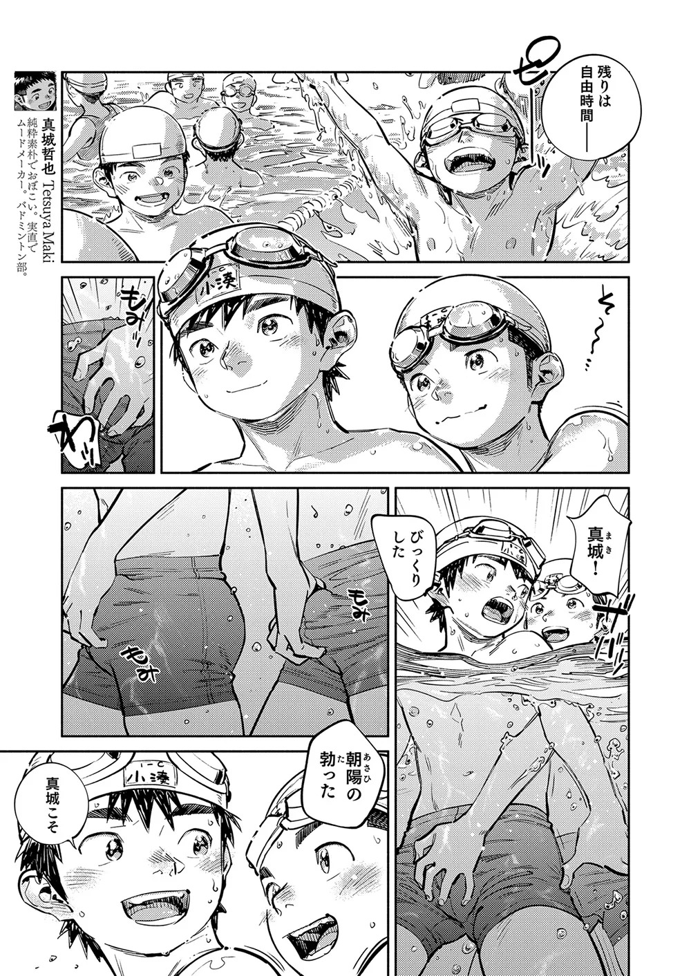 Gekkan Shounen Zoom 2026-08 page 7 full