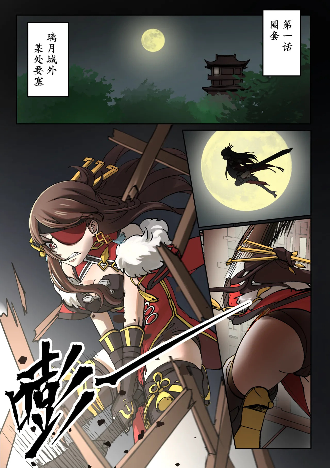 ten harsh punishments ep1 page 2 full
