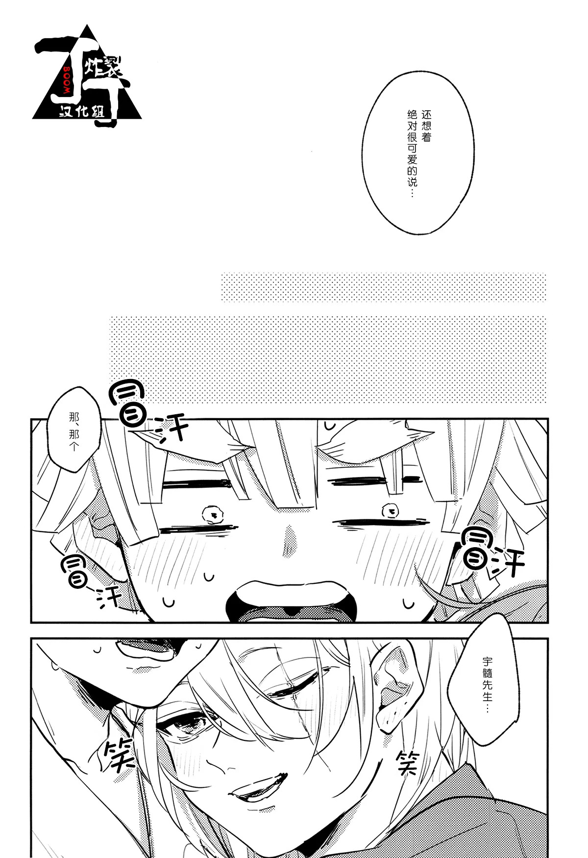 Suimu page 3 full