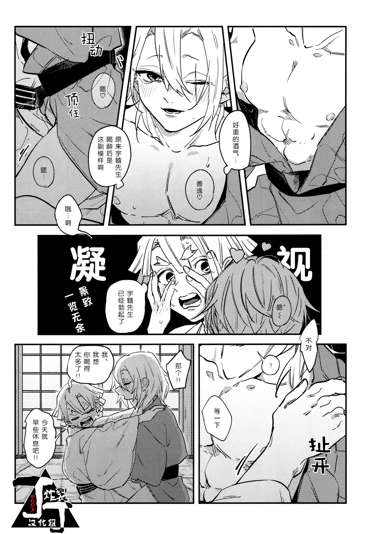 Suimu page 5 full