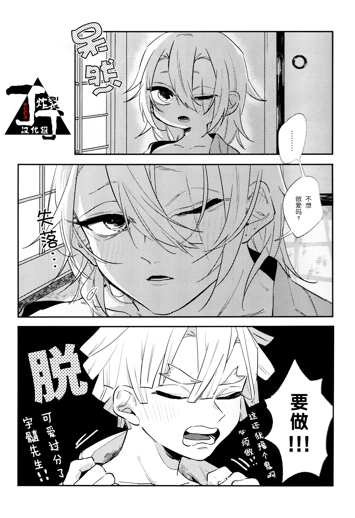 Suimu page 6 full