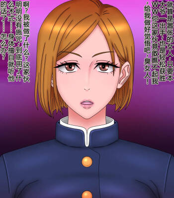 Nobara Kugisaki cover