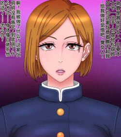 Nobara Kugisaki