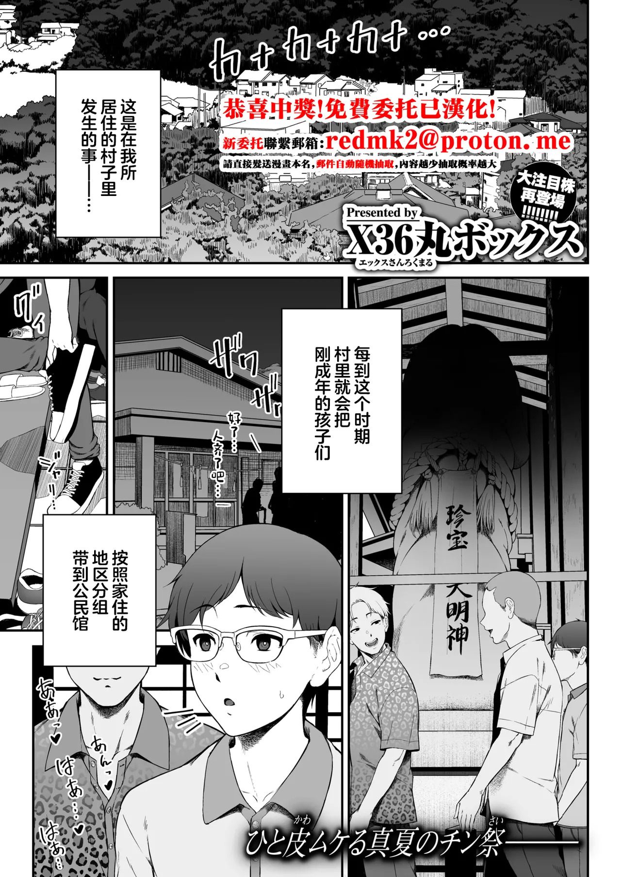 因習を黒ギャルと page 1 full