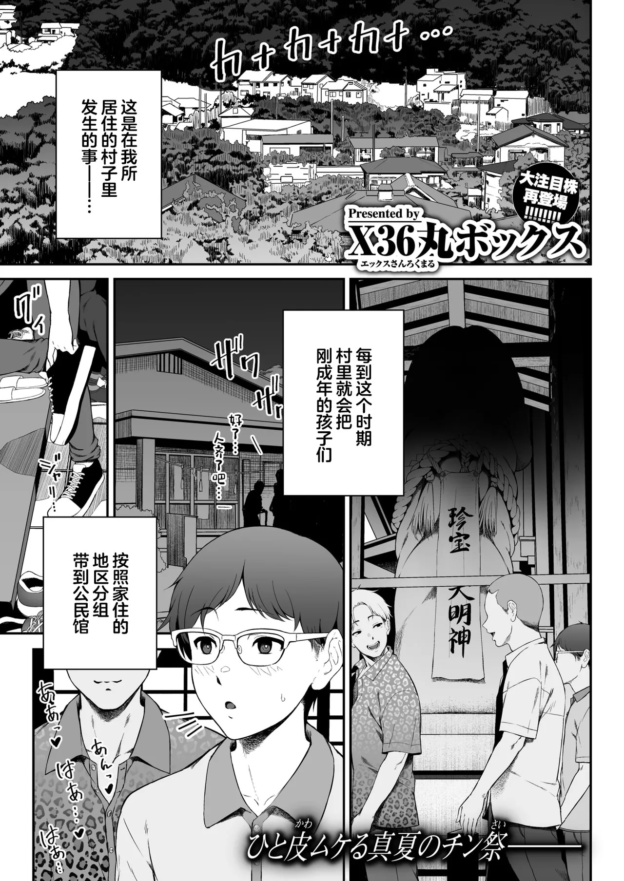 因習を黒ギャルと page 2 full