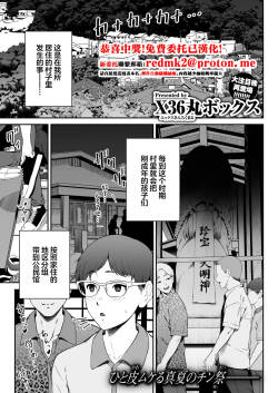 因習を黒ギャルと