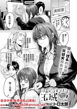 はかどりすぎだよ玉城ちゃん！