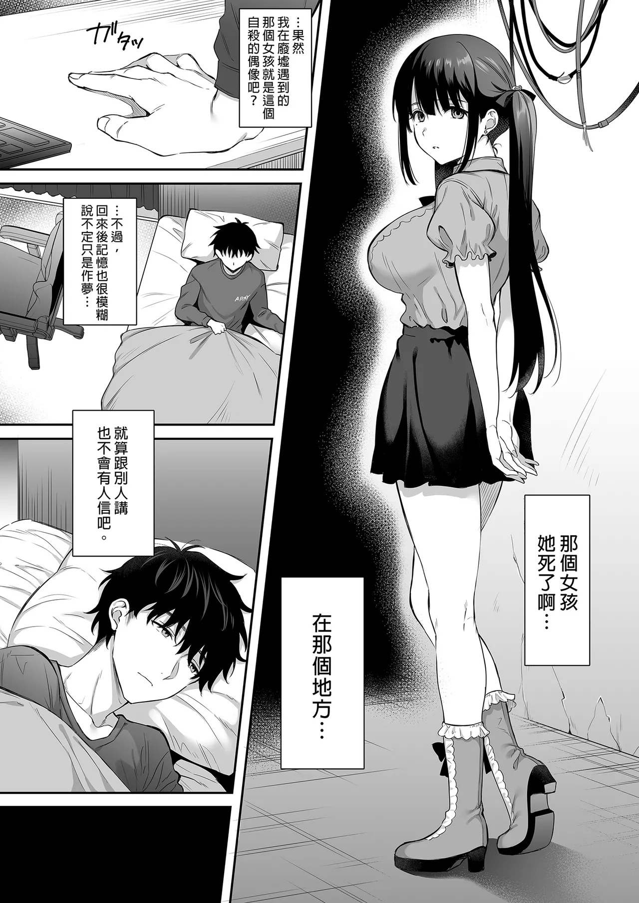 Haikyo de Jirai Joshi to Yonakajuu Nakadashi Sex Shita Hanashi 2 page 10 full