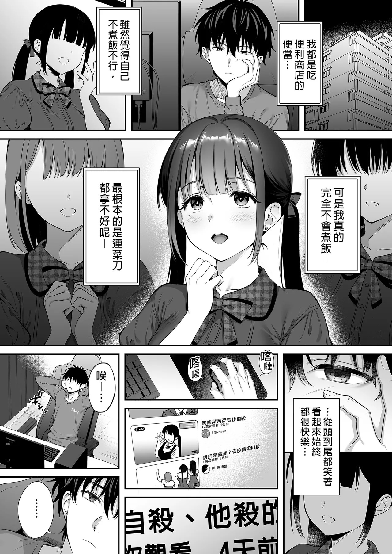 Haikyo de Jirai Joshi to Yonakajuu Nakadashi Sex Shita Hanashi 2 page 9 full